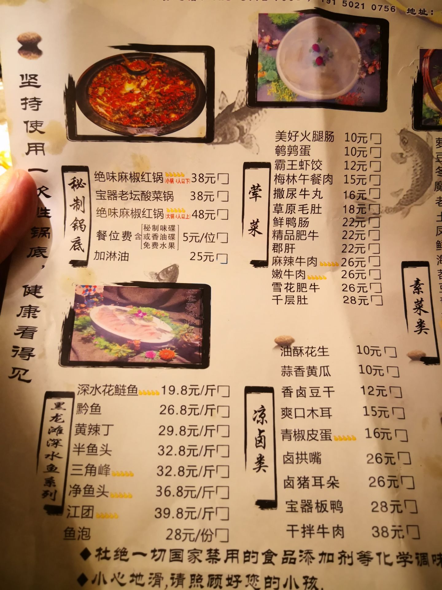 匠岳·王宝器麻椒鱼(全国总店)