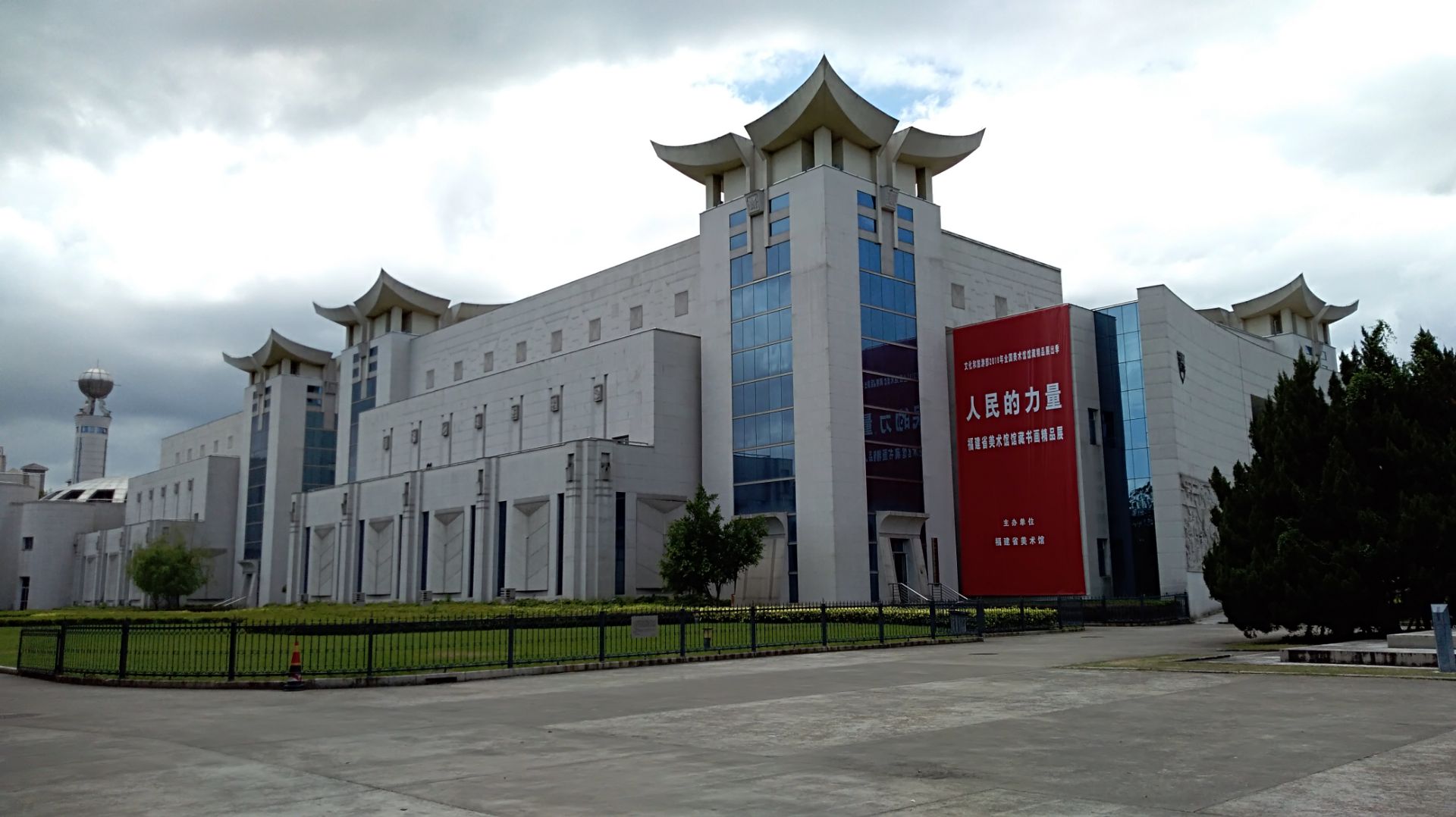 福建省美术馆