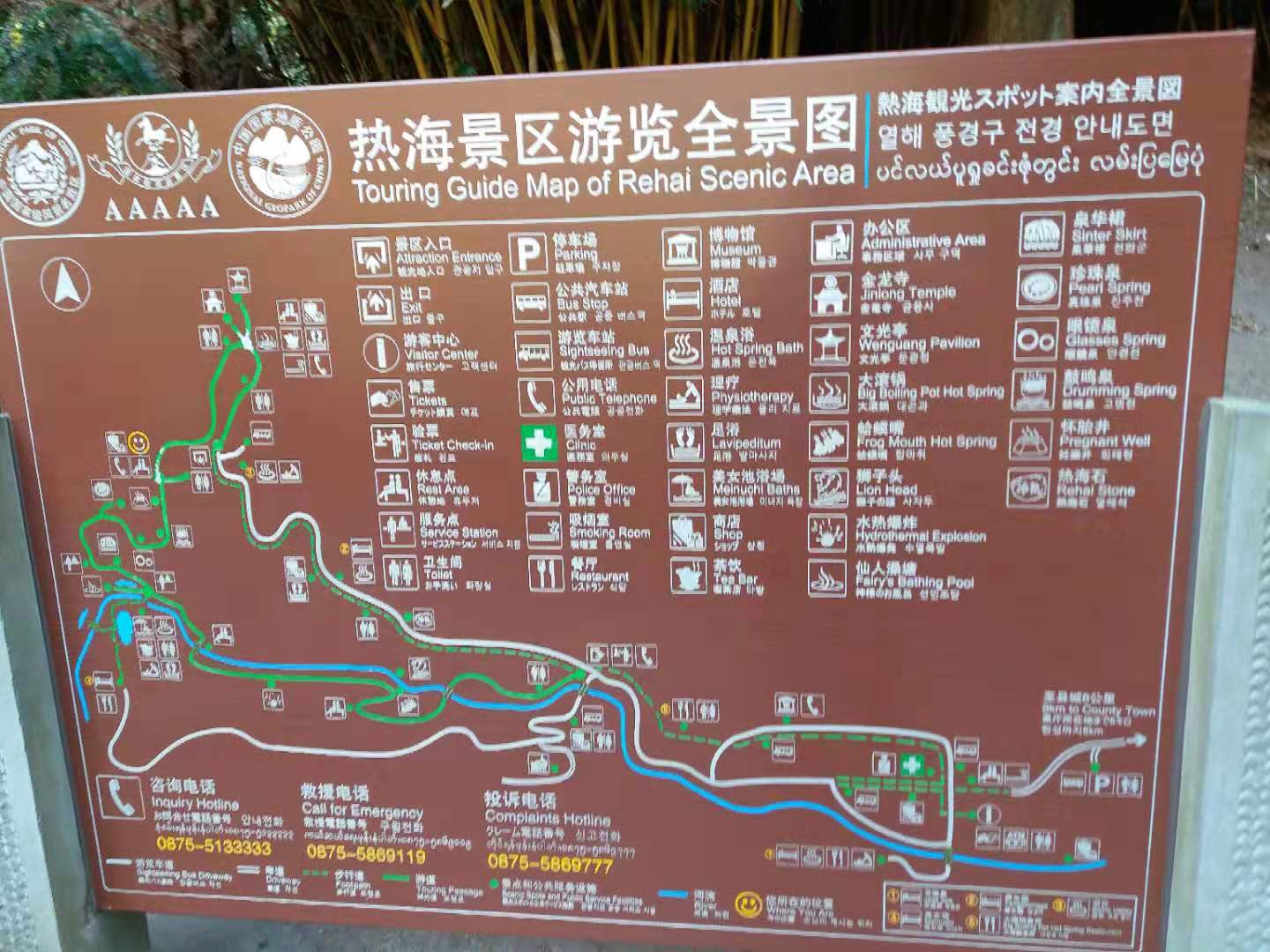 腾冲热海景区地图图片