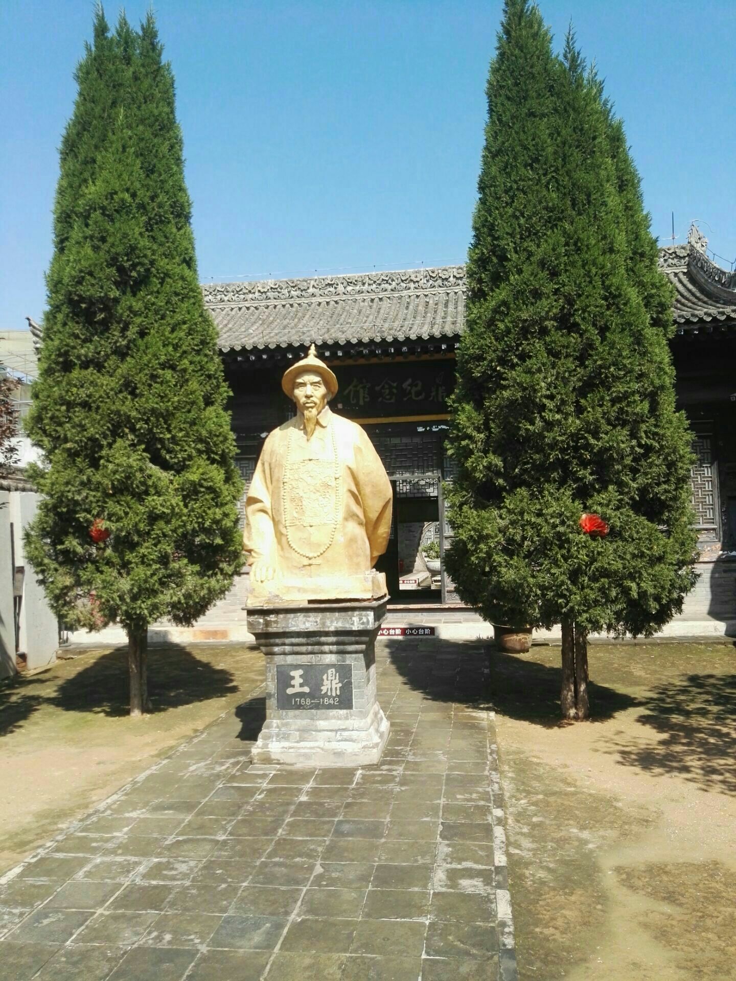王鼎纪念馆图片