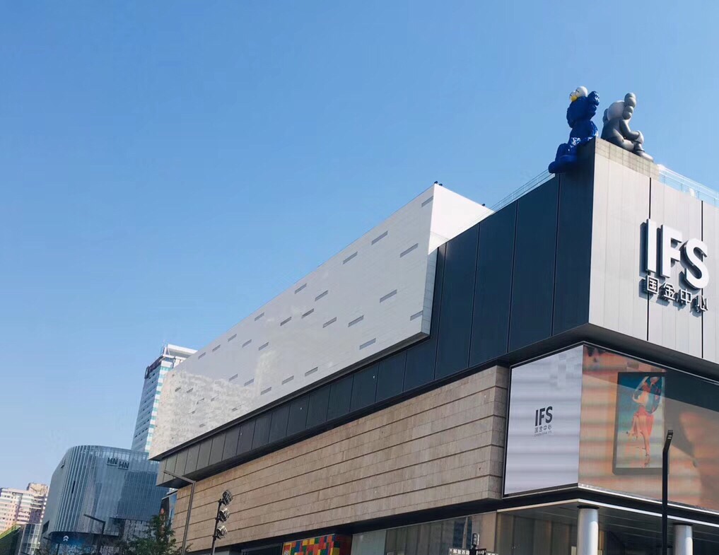 ifs国金中心