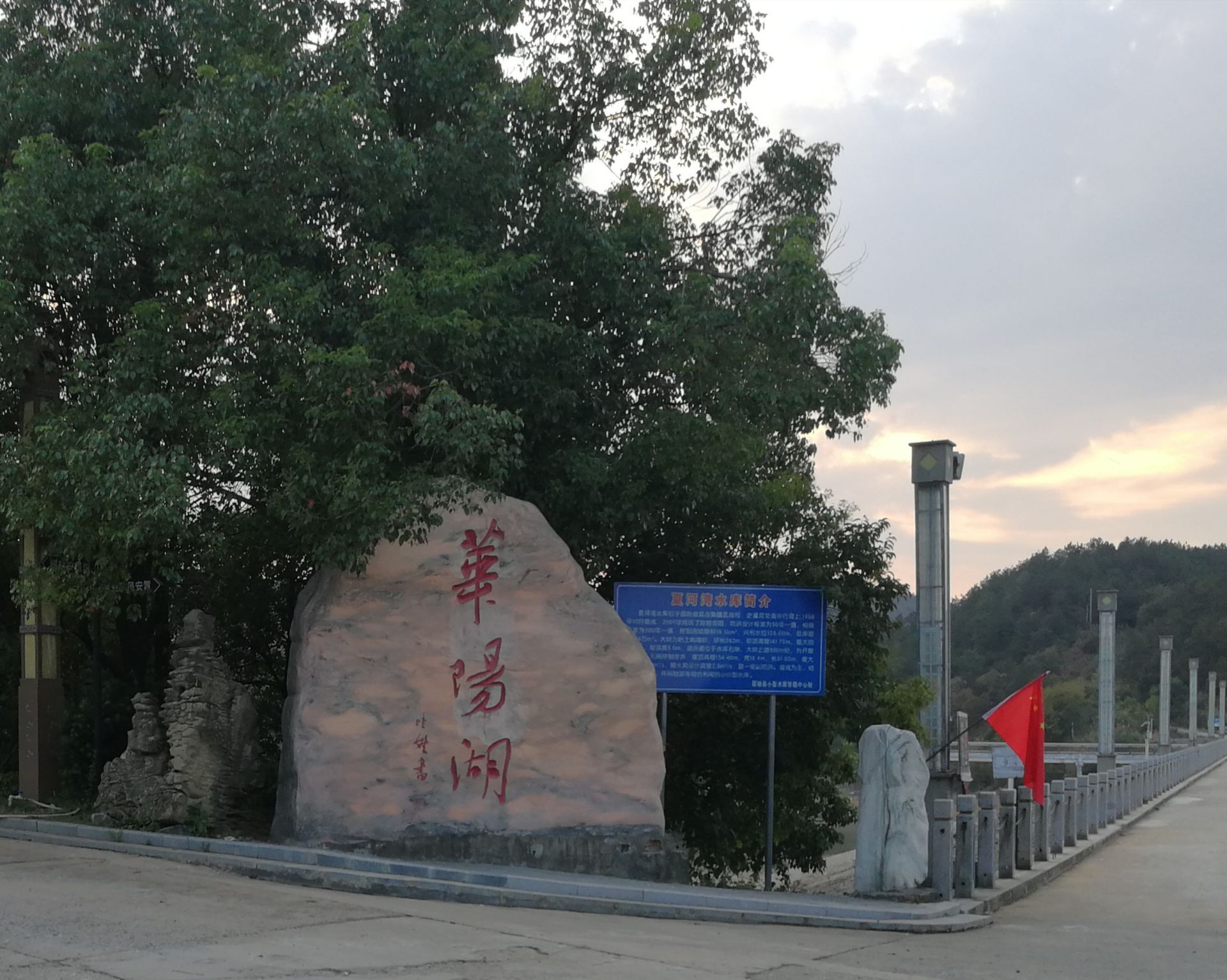 固始華陽湖生態旅遊風景區好玩嗎,固始華陽湖生態旅遊風景區景點怎麼