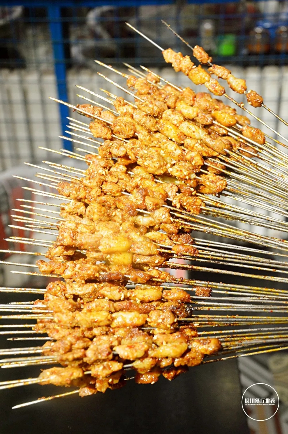 铁签羊肉串必须尝尝!
