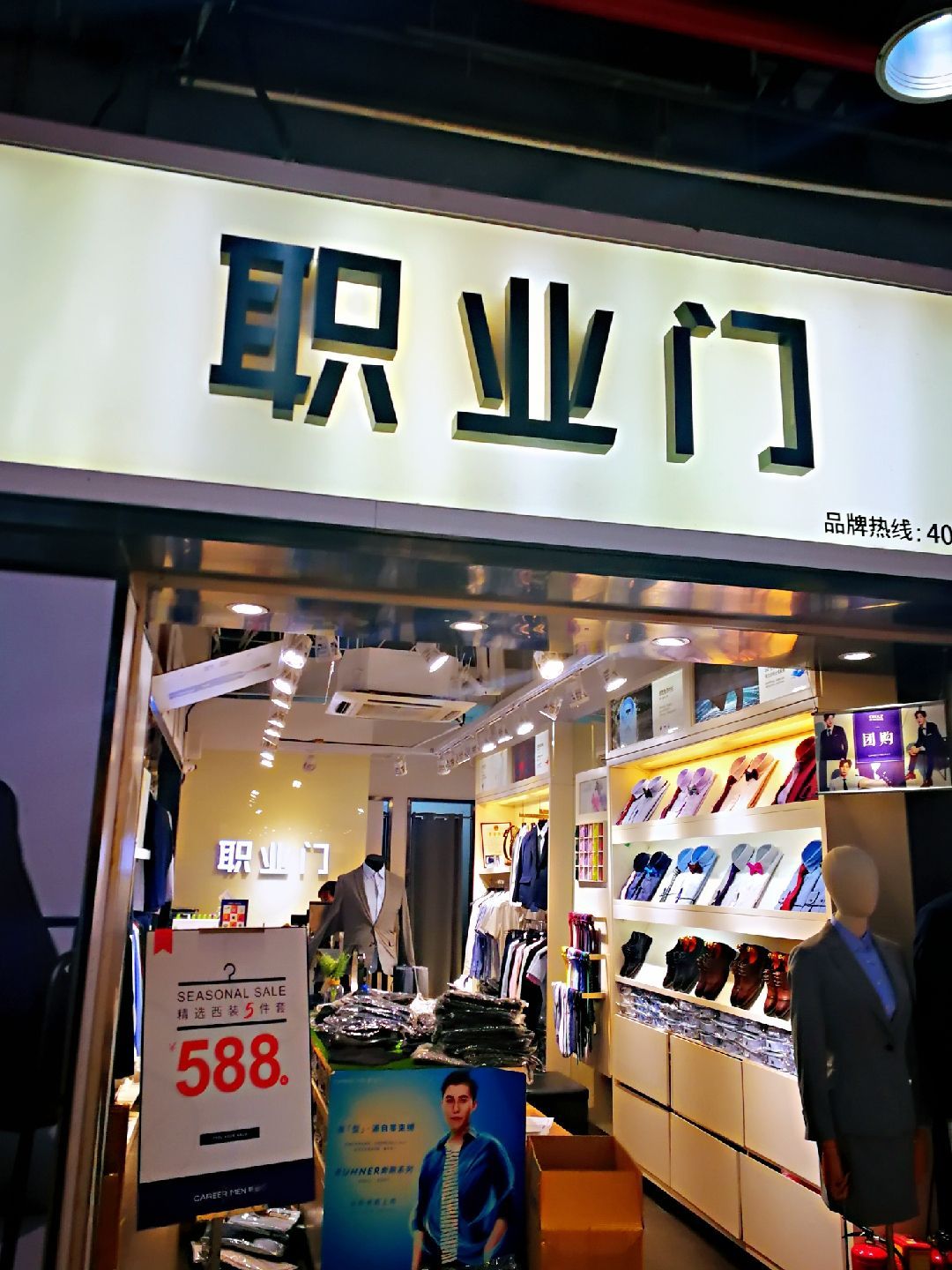 广州职业门(天河又一城店)怎么样/如何去,职业门(天河又一城店)购物好