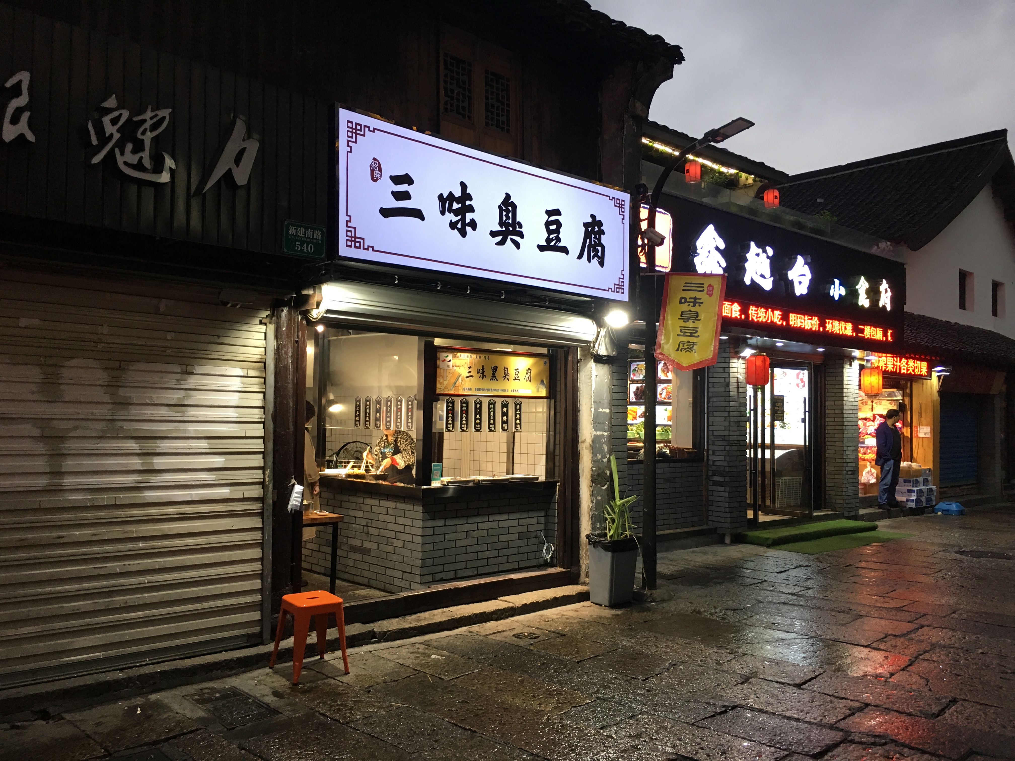 绍兴美食旅游(绍兴美食旅游景点大全)