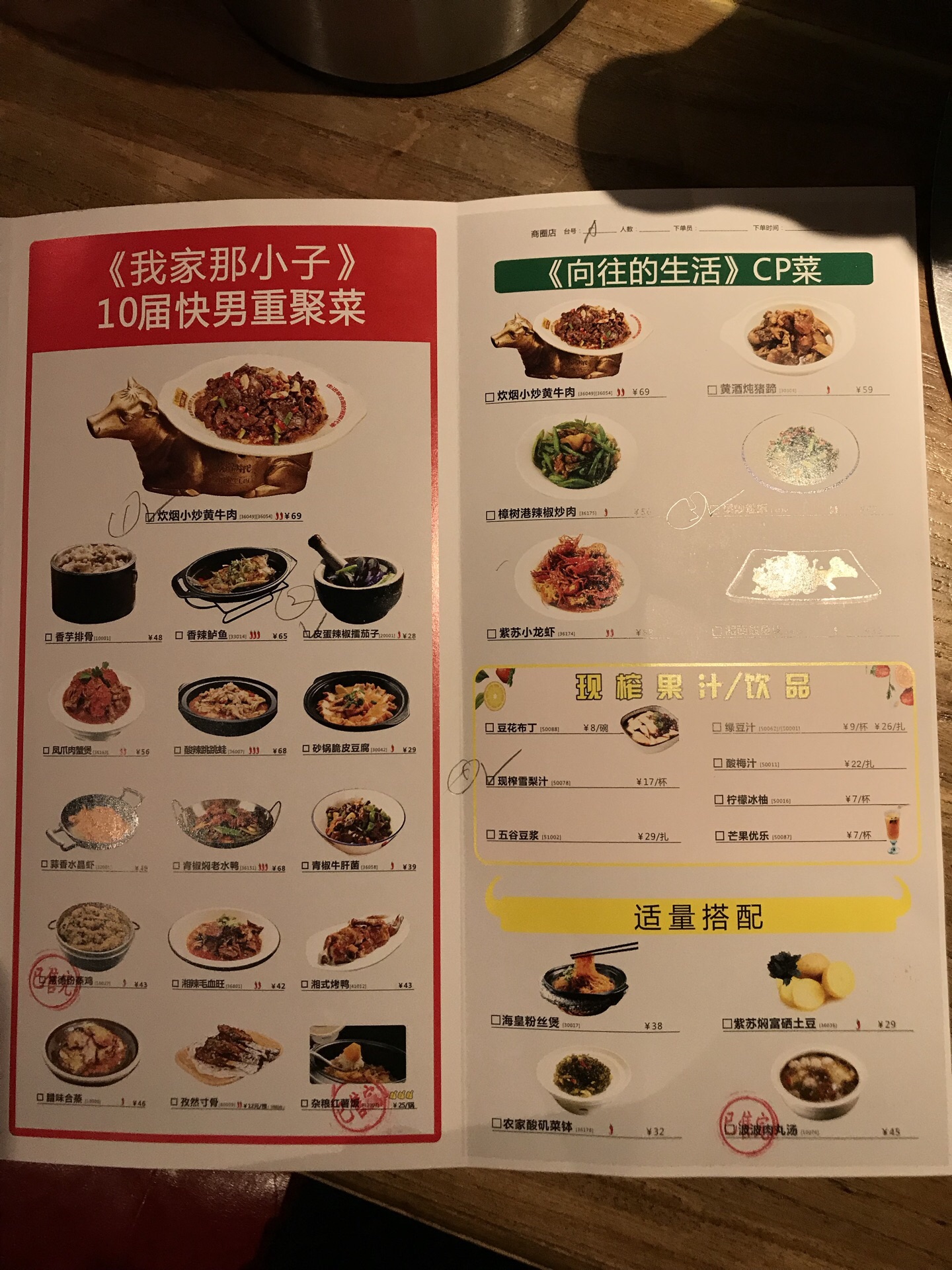 炊烟时代小炒黄牛肉(东塘新里程店)