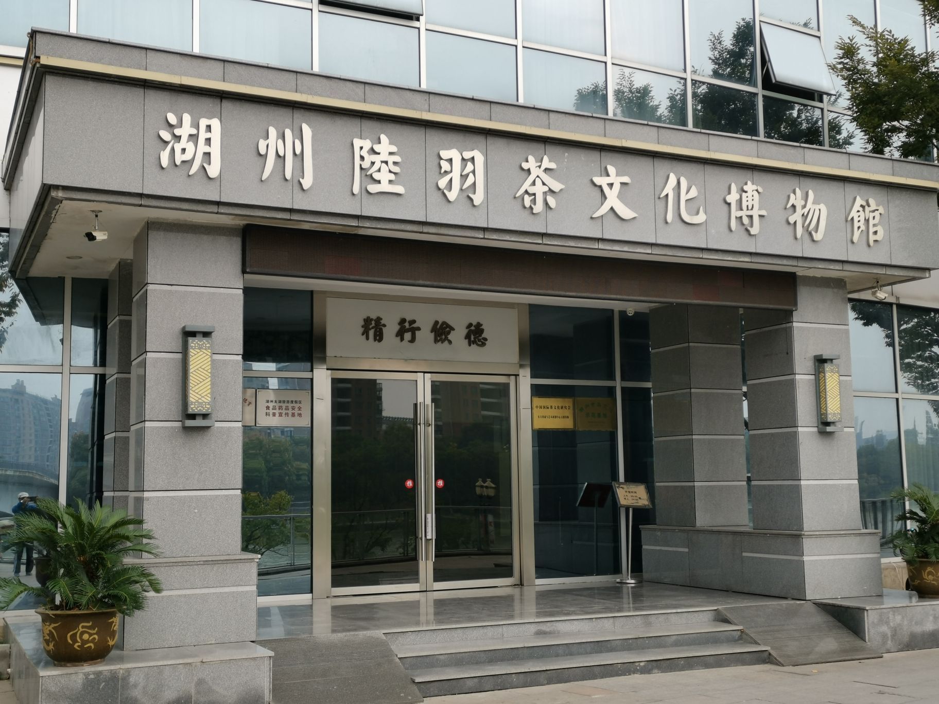 湖州中国淡水鱼博物馆攻略,湖州中国淡水鱼博物馆门票/游玩攻略/地址