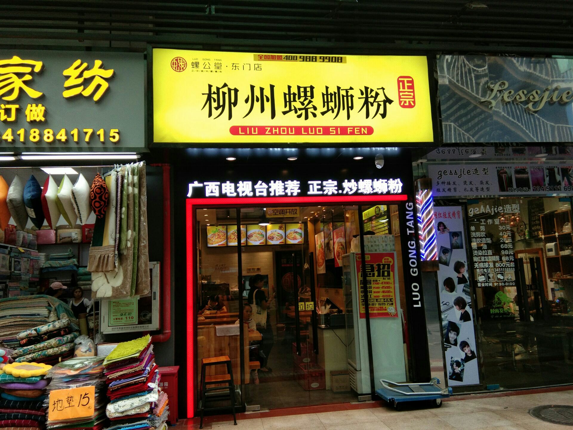 柳州螺蛳粉店门头图片图片