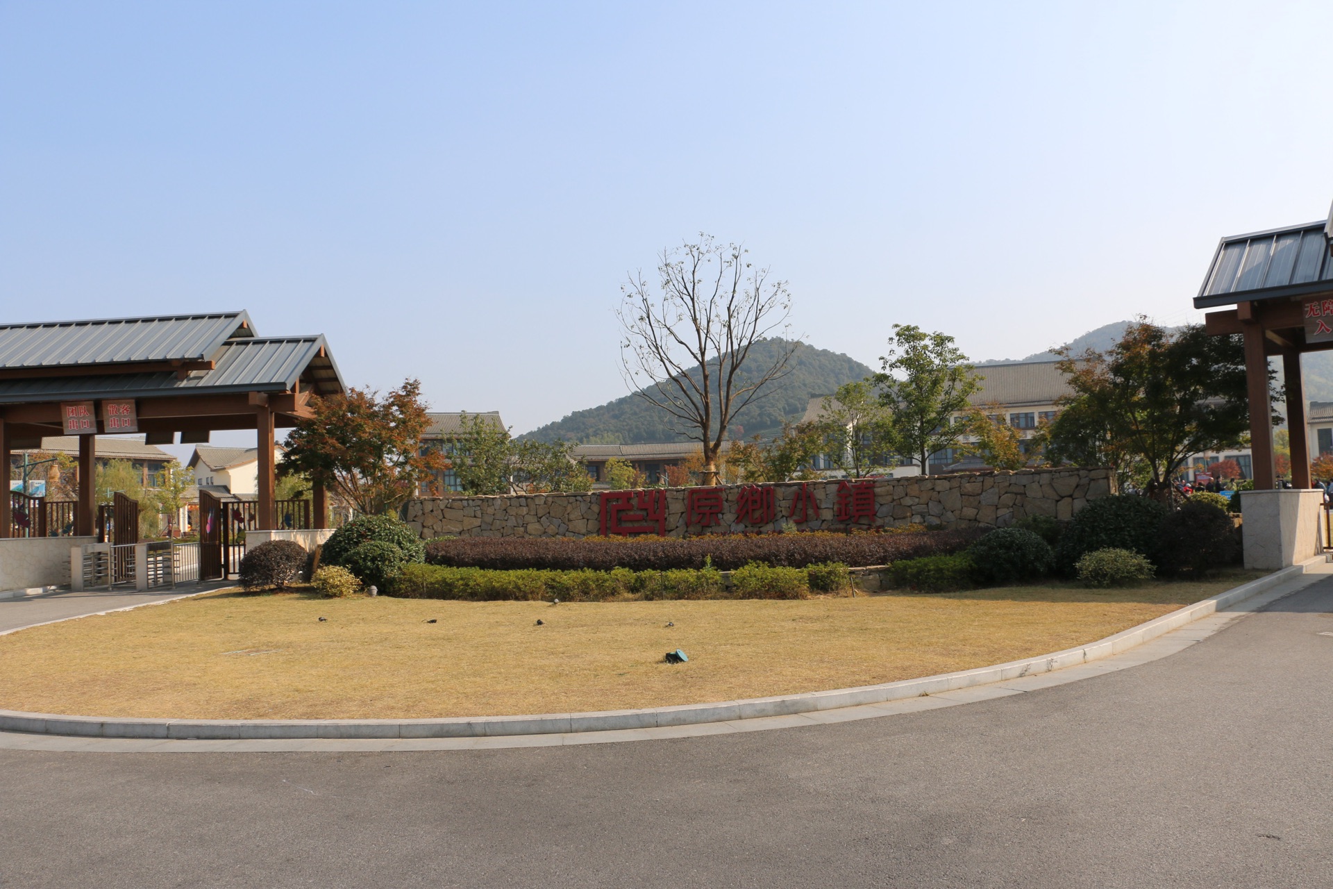 原乡小镇景区