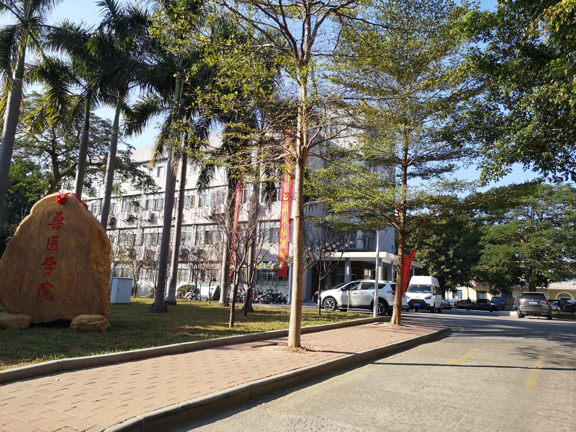 华南农业大学树木园