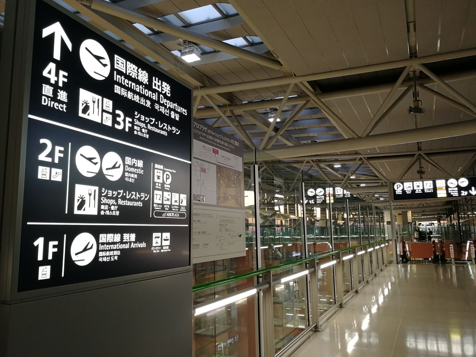 関西国際空港 | OSAKA-INFO