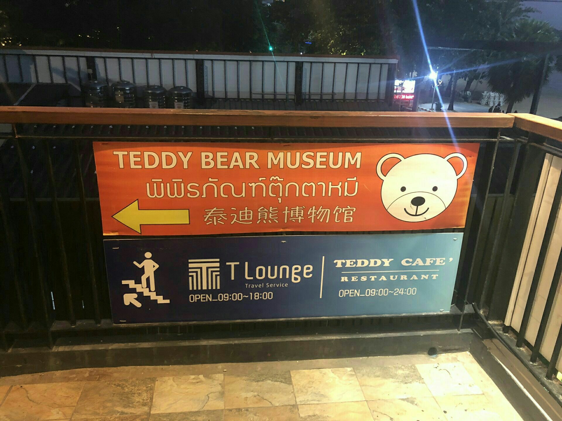 2020泰迪熊博物馆-旅游攻略-门票-地址-问答-游记点评，海口旅游旅游景点推荐-去哪儿攻略