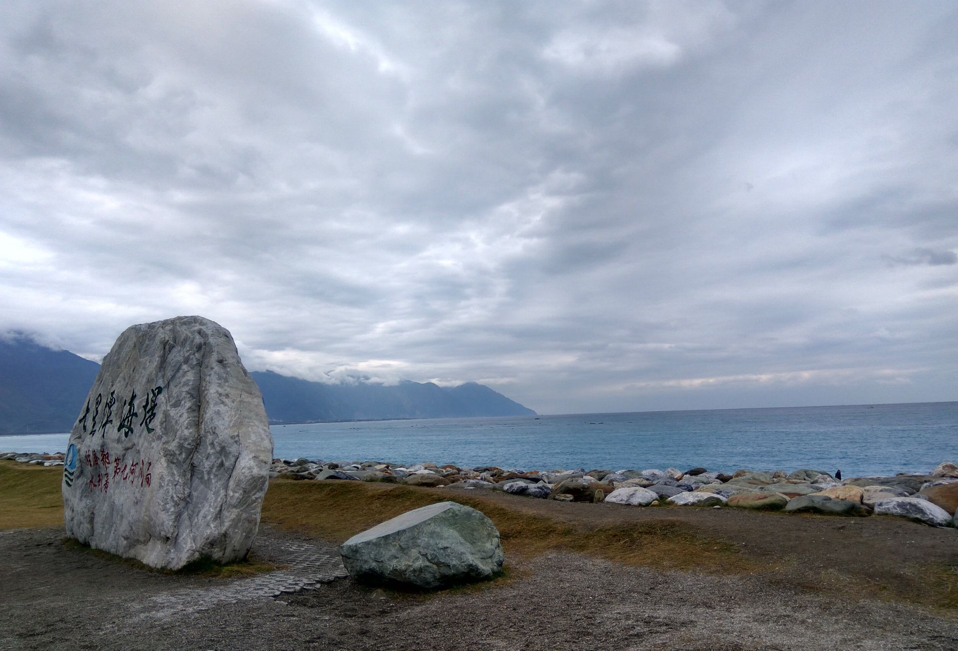 七星潭风景区