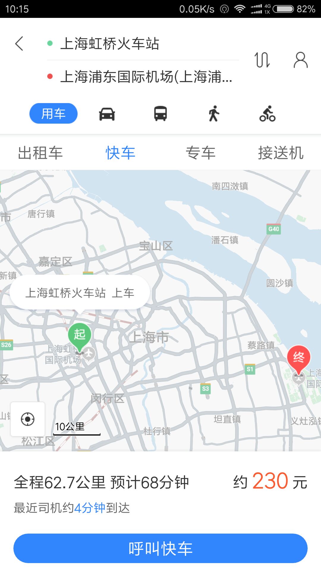 上海虹桥火车站到浦东机场大巴车运行时间是什么时候，我是浦东机场的早上六点的飞机。所以我提前到虹桥火车杭州旅游问答 【携程攻略】