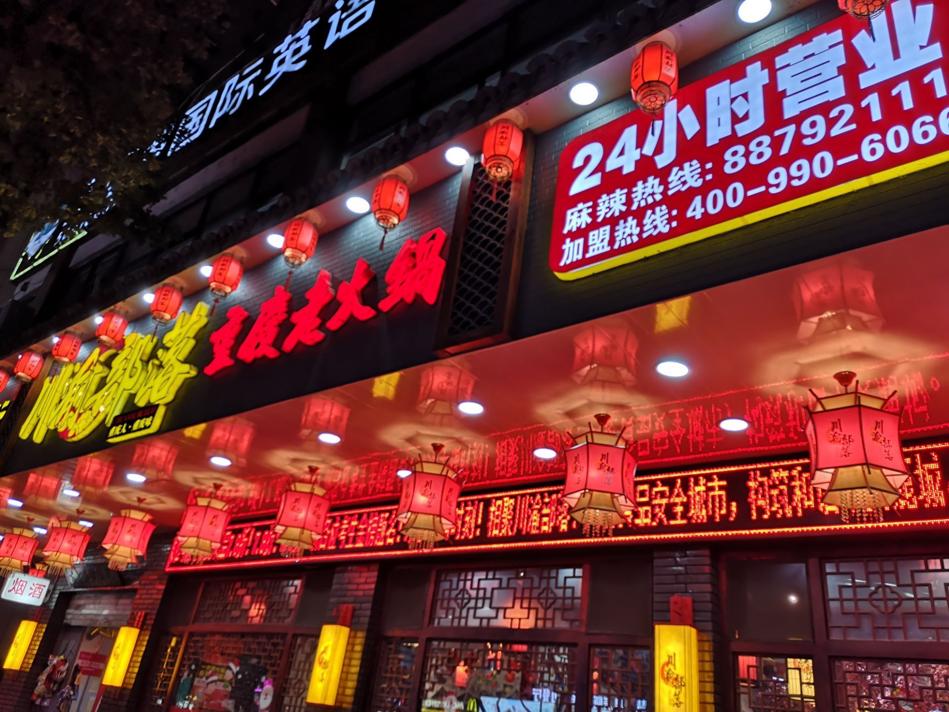川渝部落重庆老火锅(第一桥店) 4.