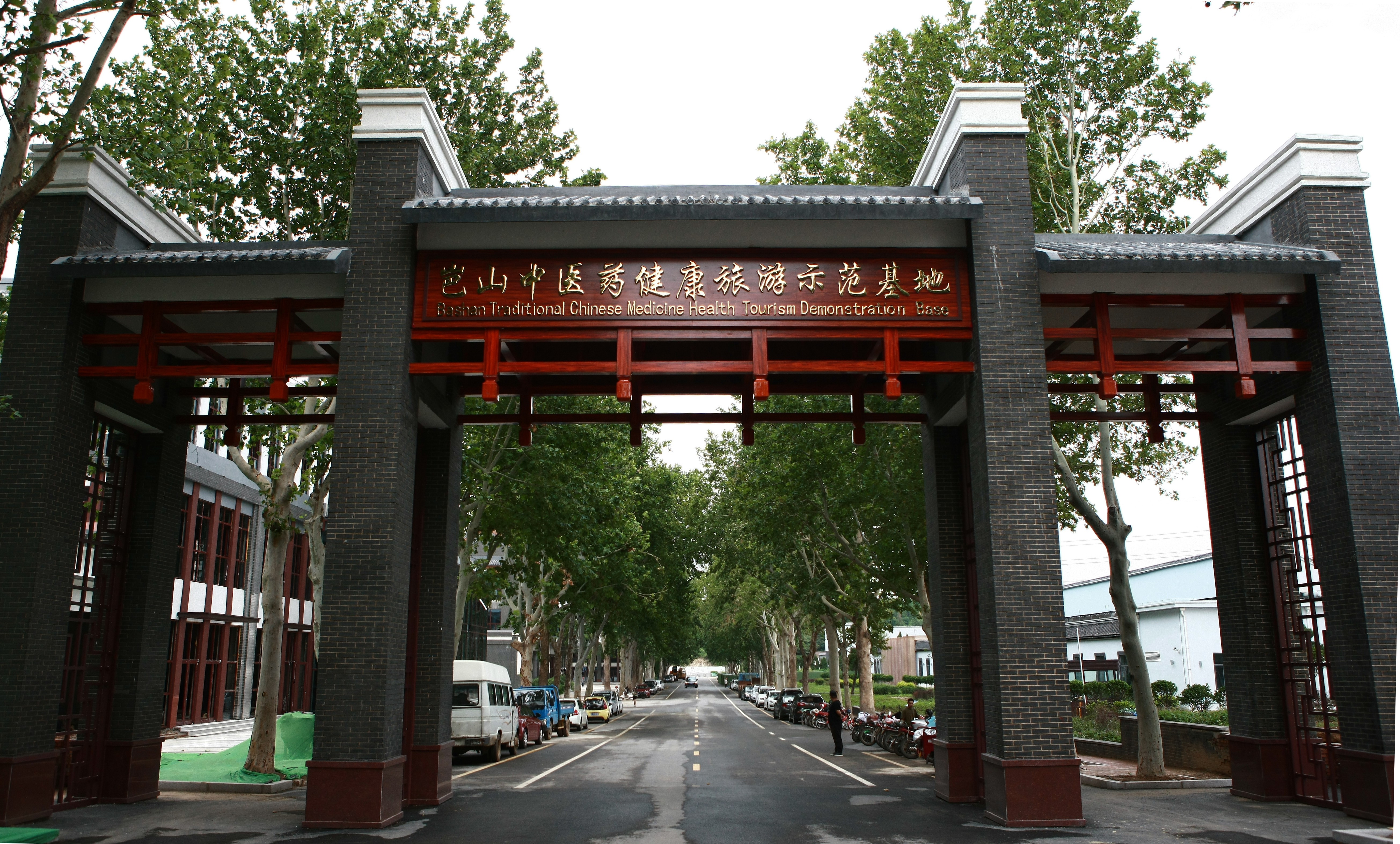 岜山中医药健康旅游示范基地