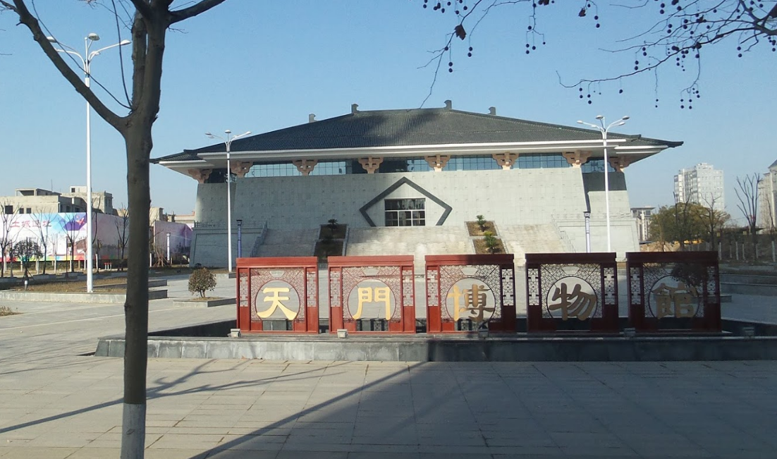 天门市博物馆 直线距离610m