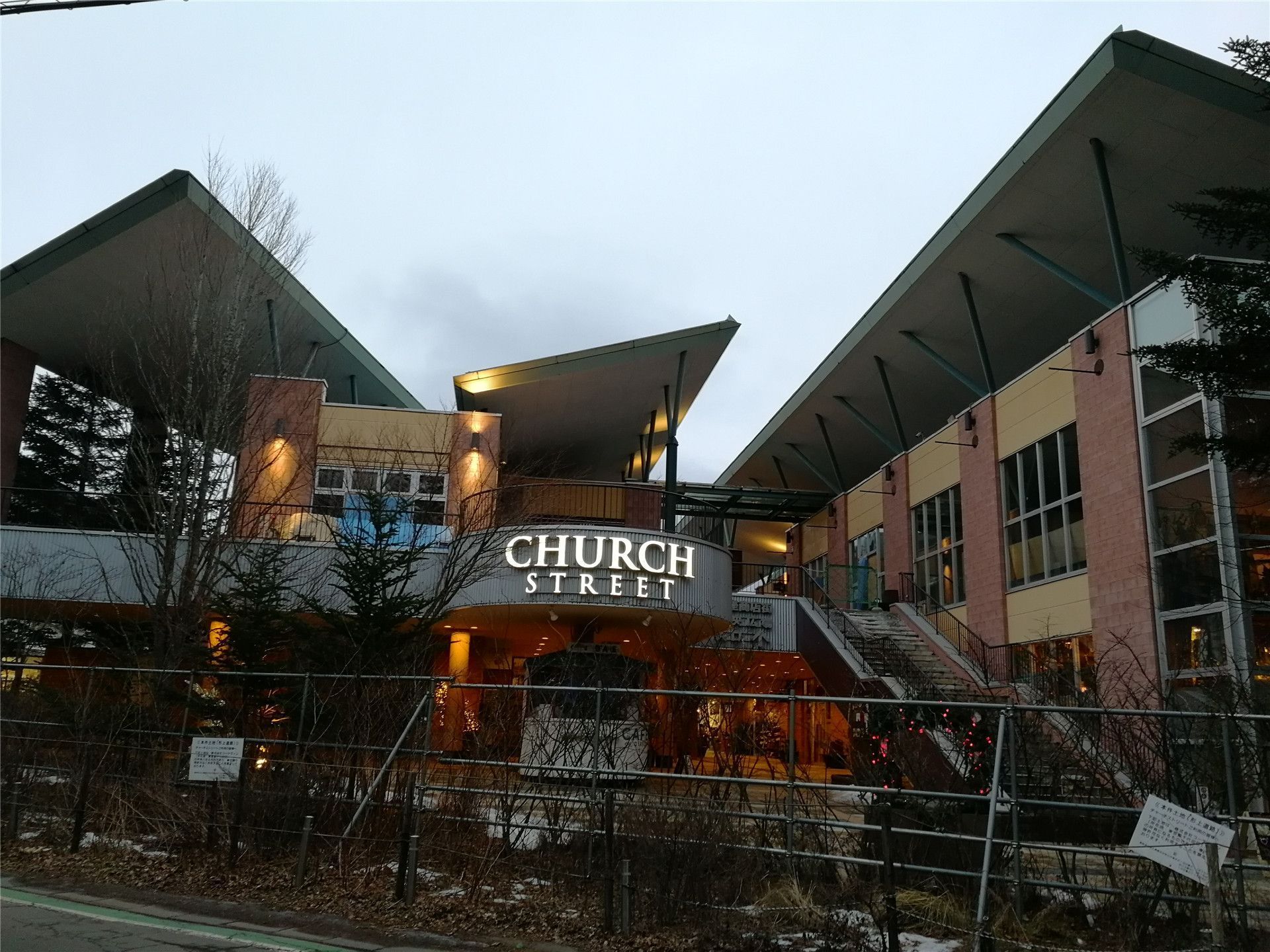 旧轻井泽银座通