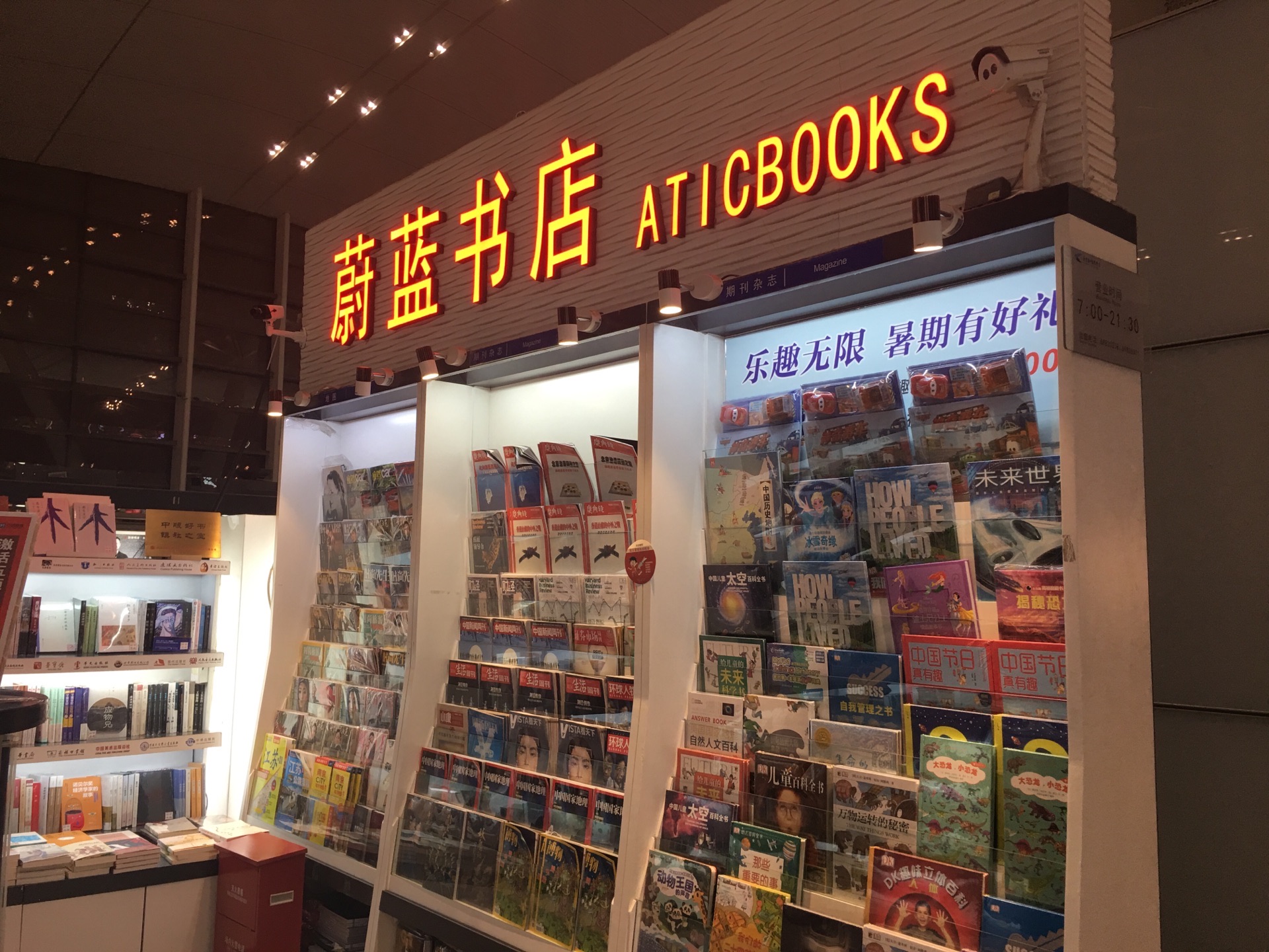 这蔚蓝书店真是个好地方,在机场侯机不再是那么的无聊了,t2航站楼二楼