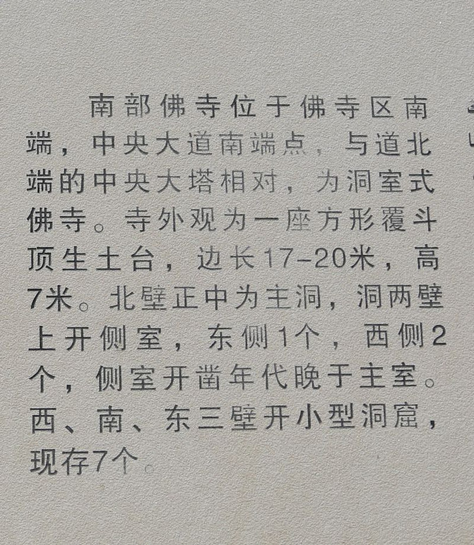 故城简谱_交河故城(2)