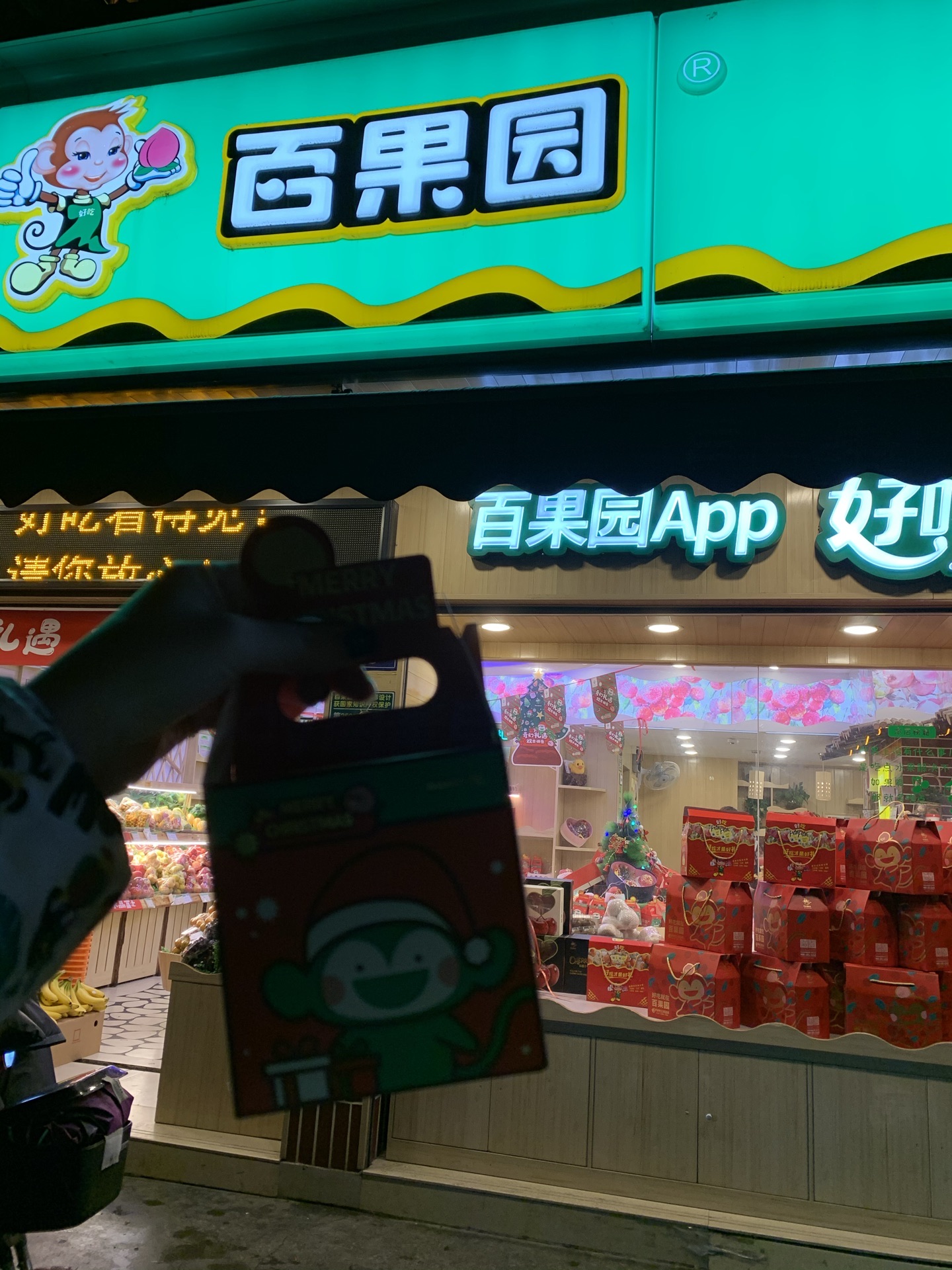 百果園是一家連鎖的水果店,門店還是比較多的,這家百果園是開在小區