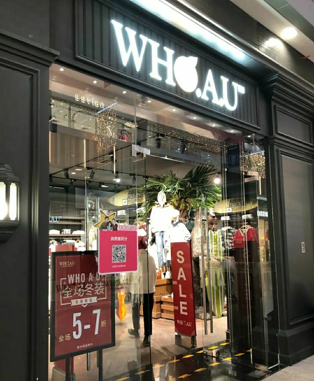 who.a.u(荟聚购物中心西红门店)