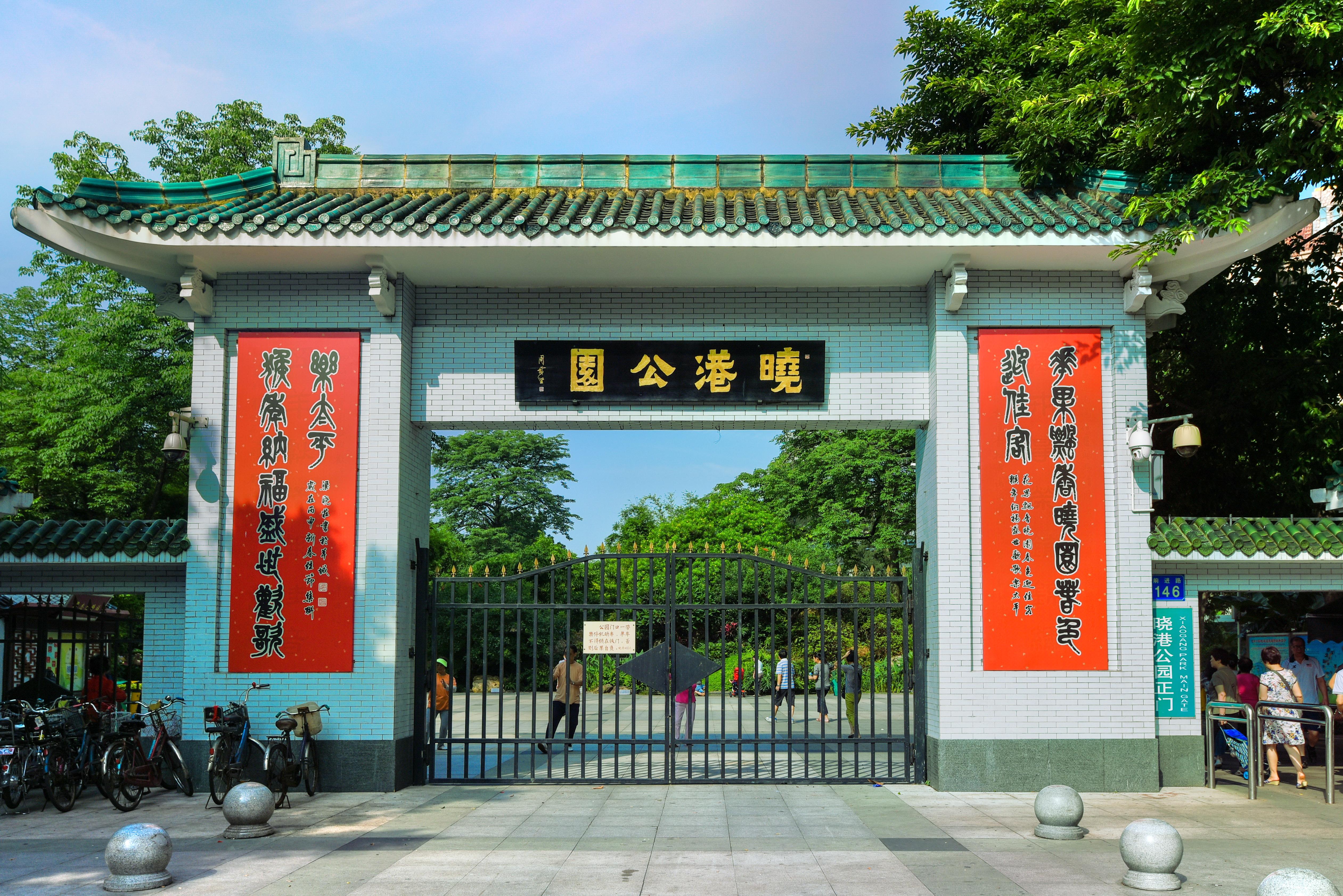 广州志愿驿站联合会广百新一城志愿驿站