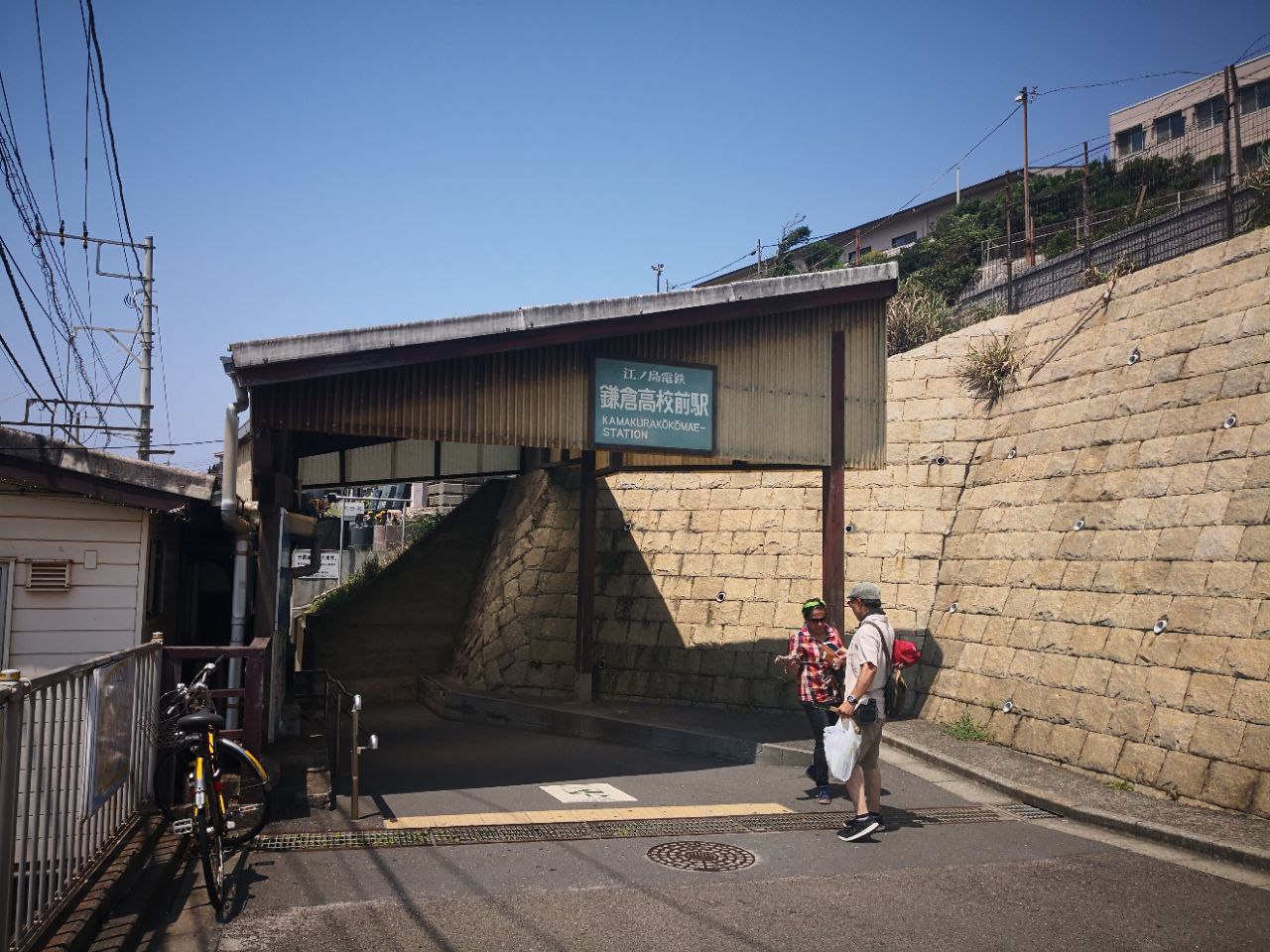镰仓高校前站