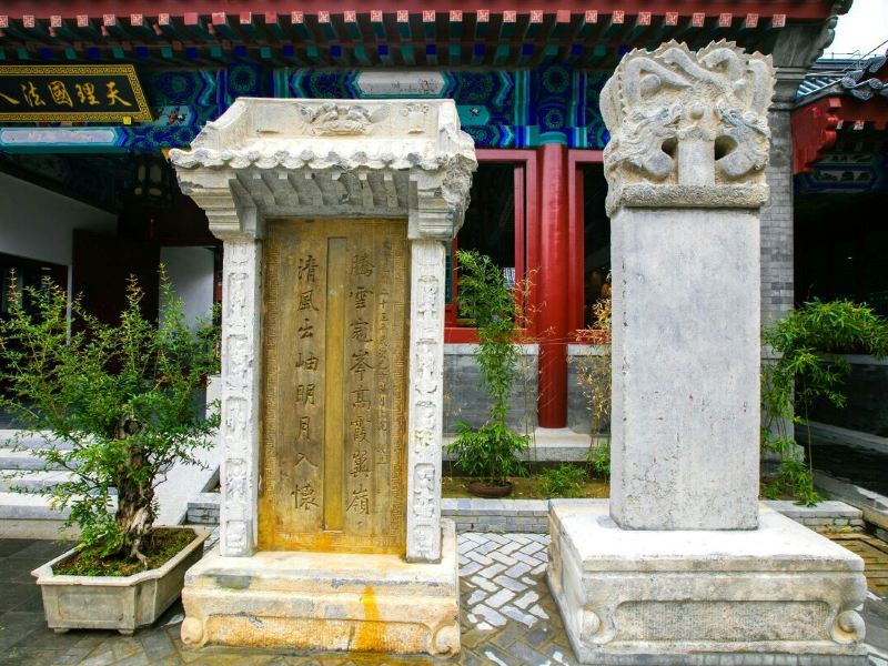 潍坊郑板桥纪念馆攻略-郑板桥纪念馆门票价格多少钱-团购票价预定优惠