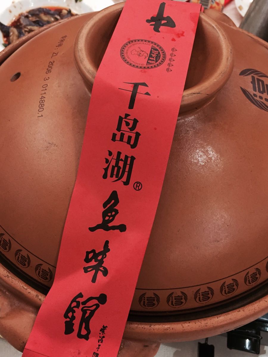 千岛湖鱼味馆(总店)美食