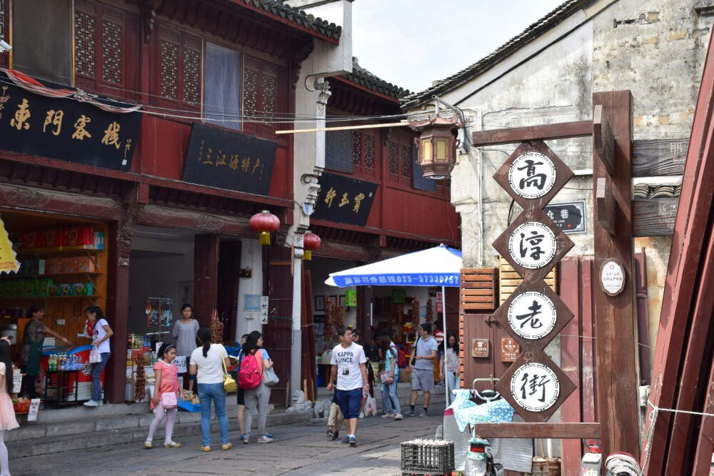 2019高淳老街_旅游攻略_门票_地址_游记点评,南京旅游景点推荐 - 去哪