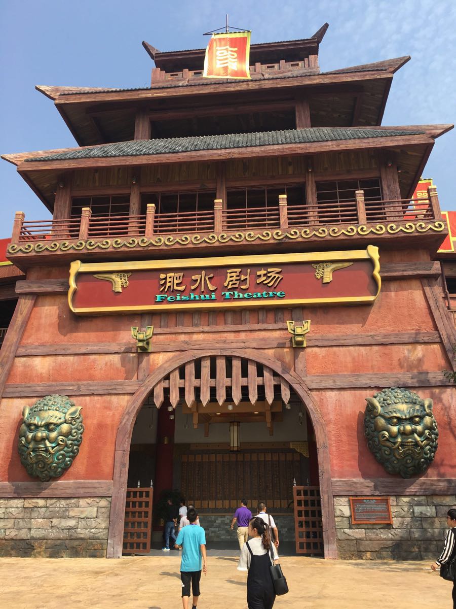 合肥融创乐园(原万达主题乐园)