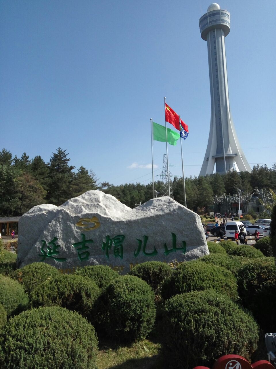 延吉帽兒山國家森林公園好玩嗎,延吉帽兒山國家森林公園景點怎麼樣