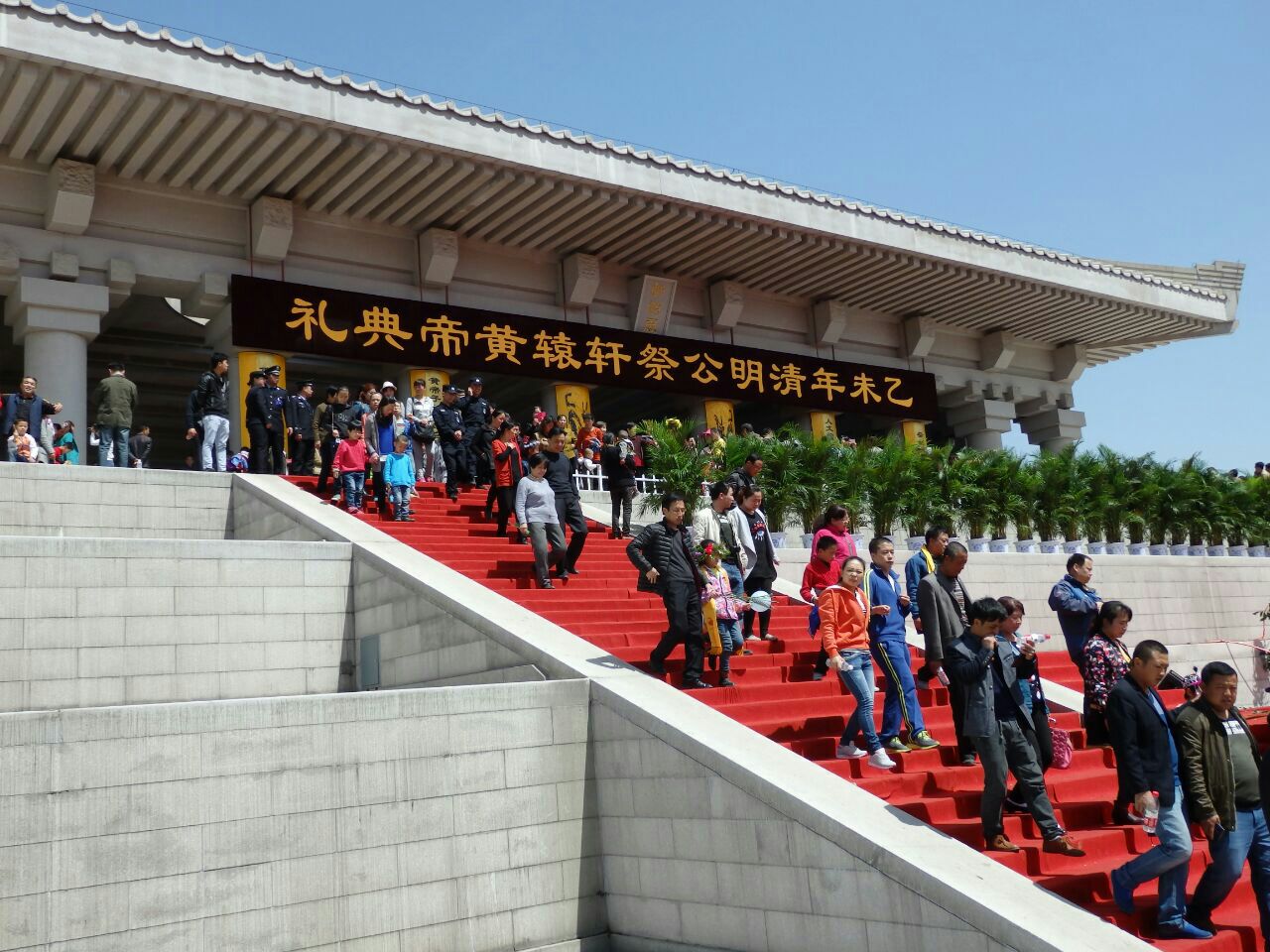 黄帝陵