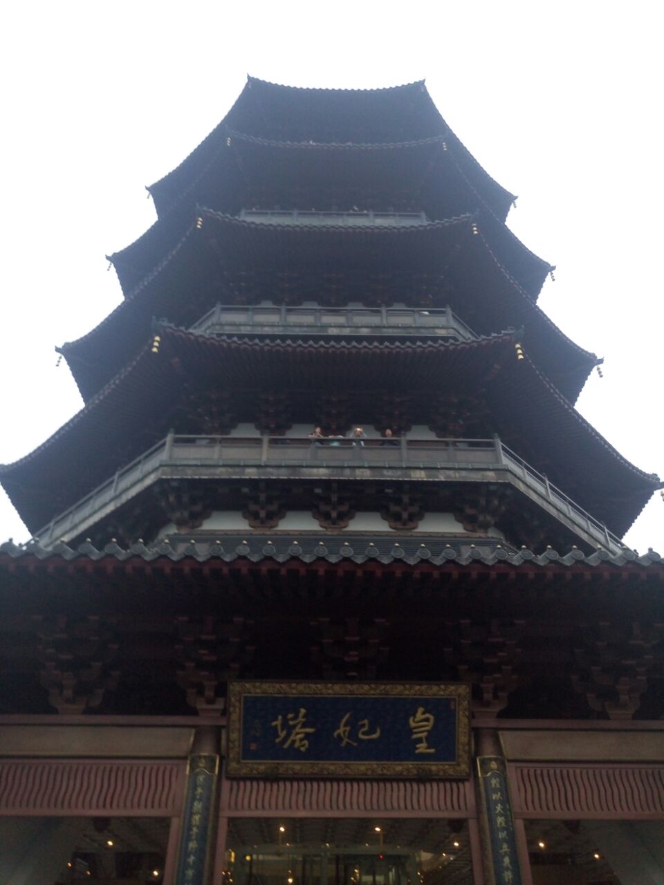 【携程攻略】杭州雷峰塔景点,登高赏西湖美景,新塔下面是旧塔的遗址.