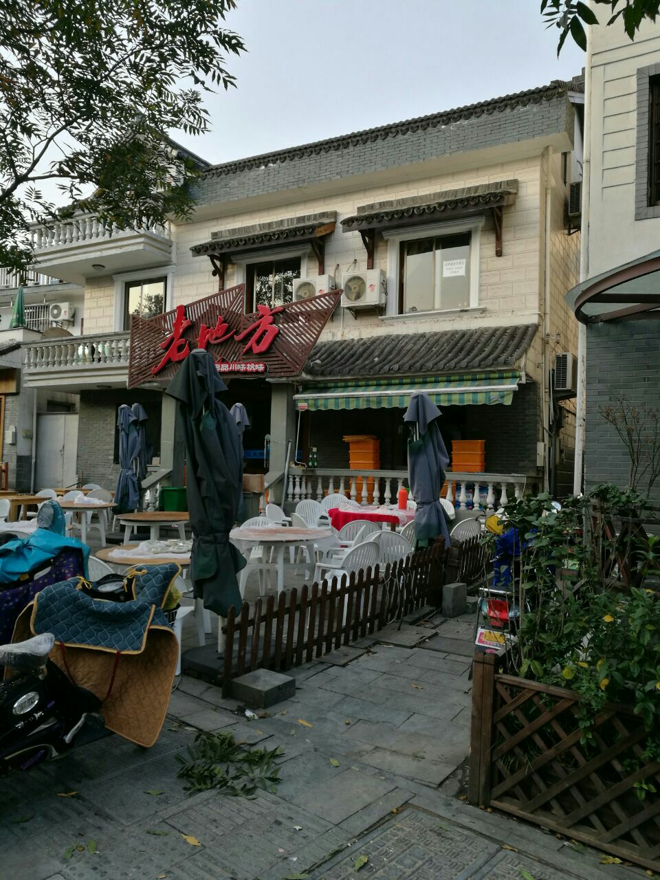 2023老地方(青芝坞店)美食餐厅,烤鱼,水煮鱼,麻辣凉粉和麻.