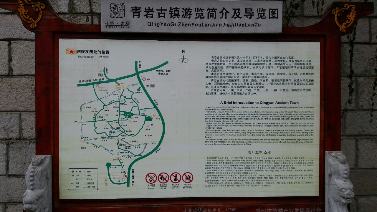 宜都青林古镇地图图片