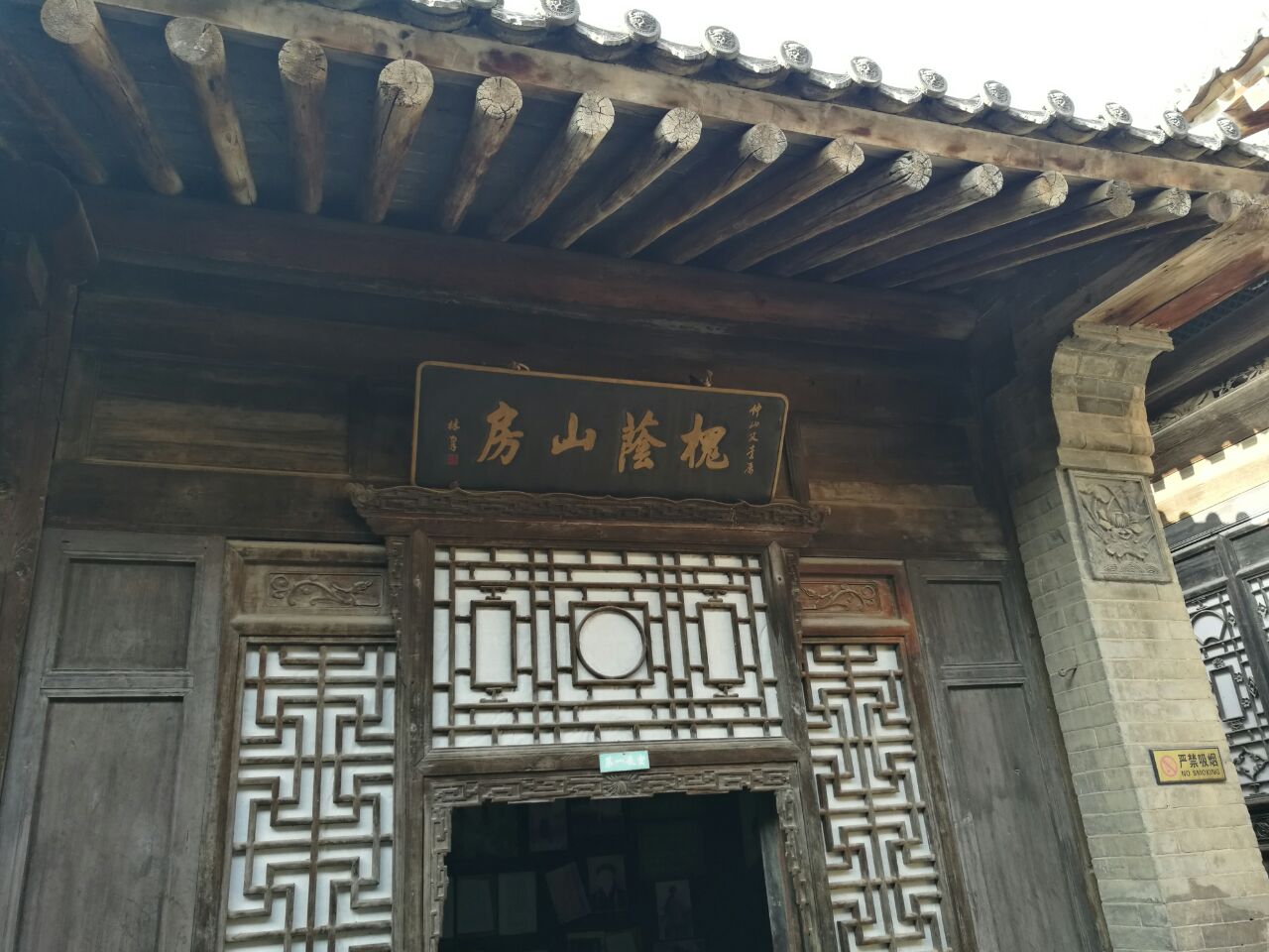 蒲城县林则徐纪念馆图片