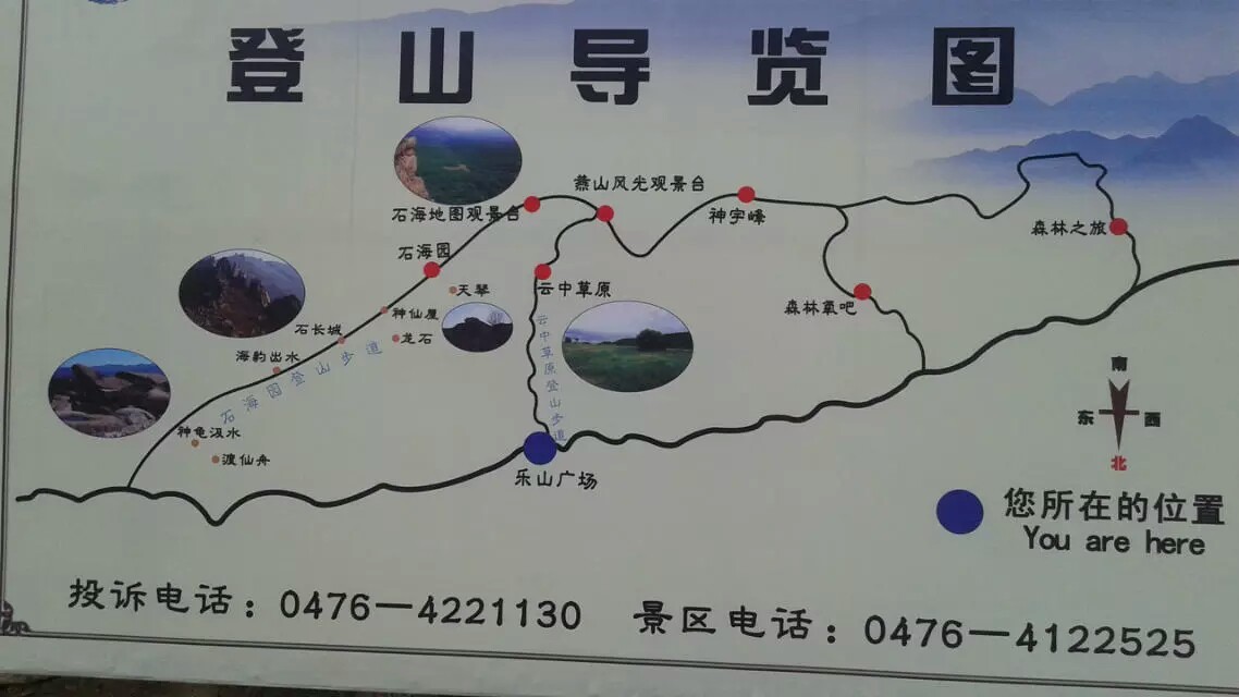 道须沟景区地图图片