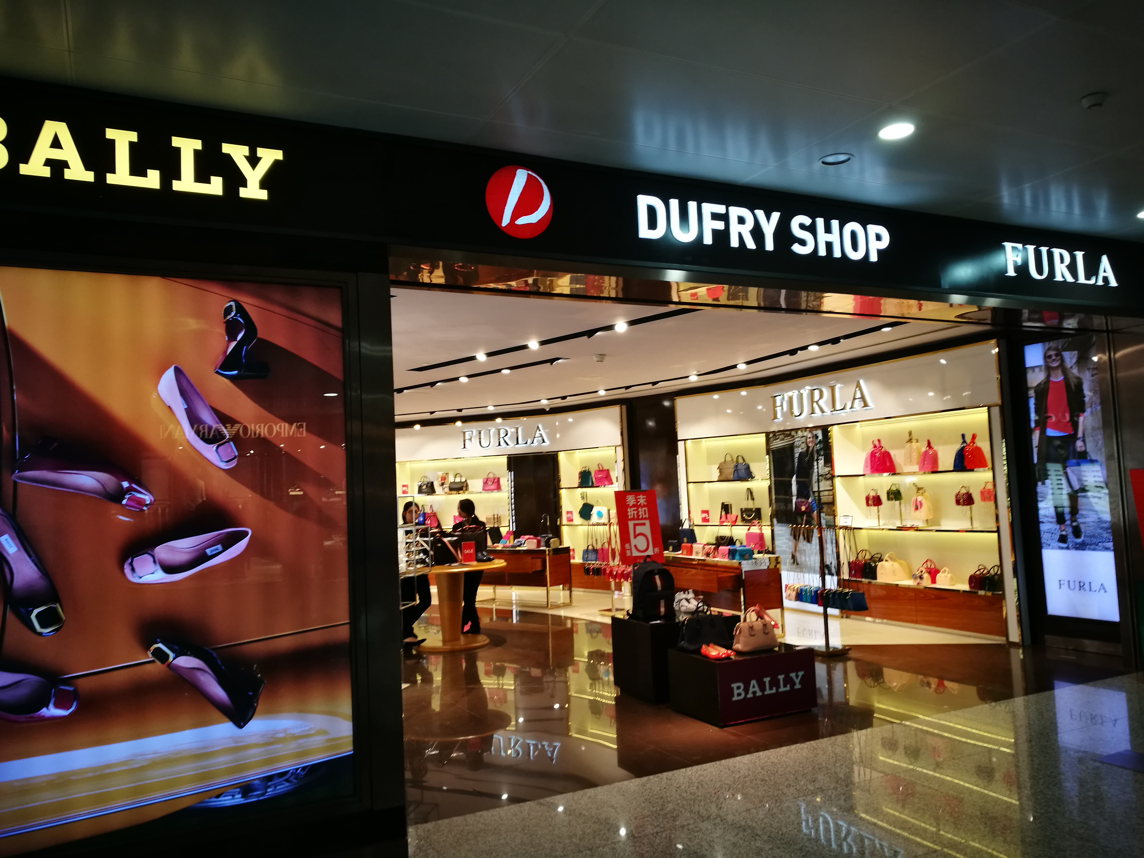 巴利(成都双流国际机场店)