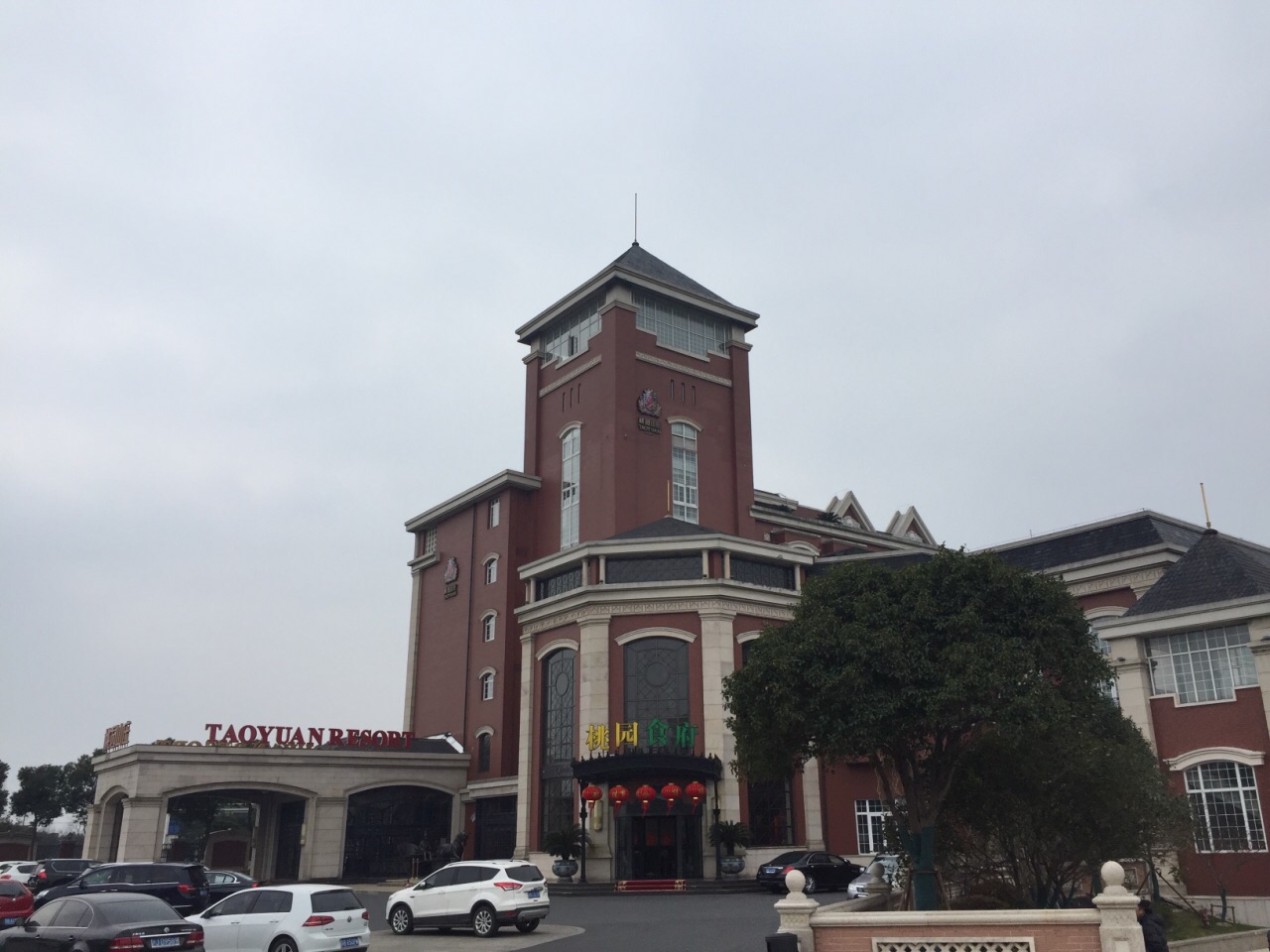 桃花岛(新桥店)