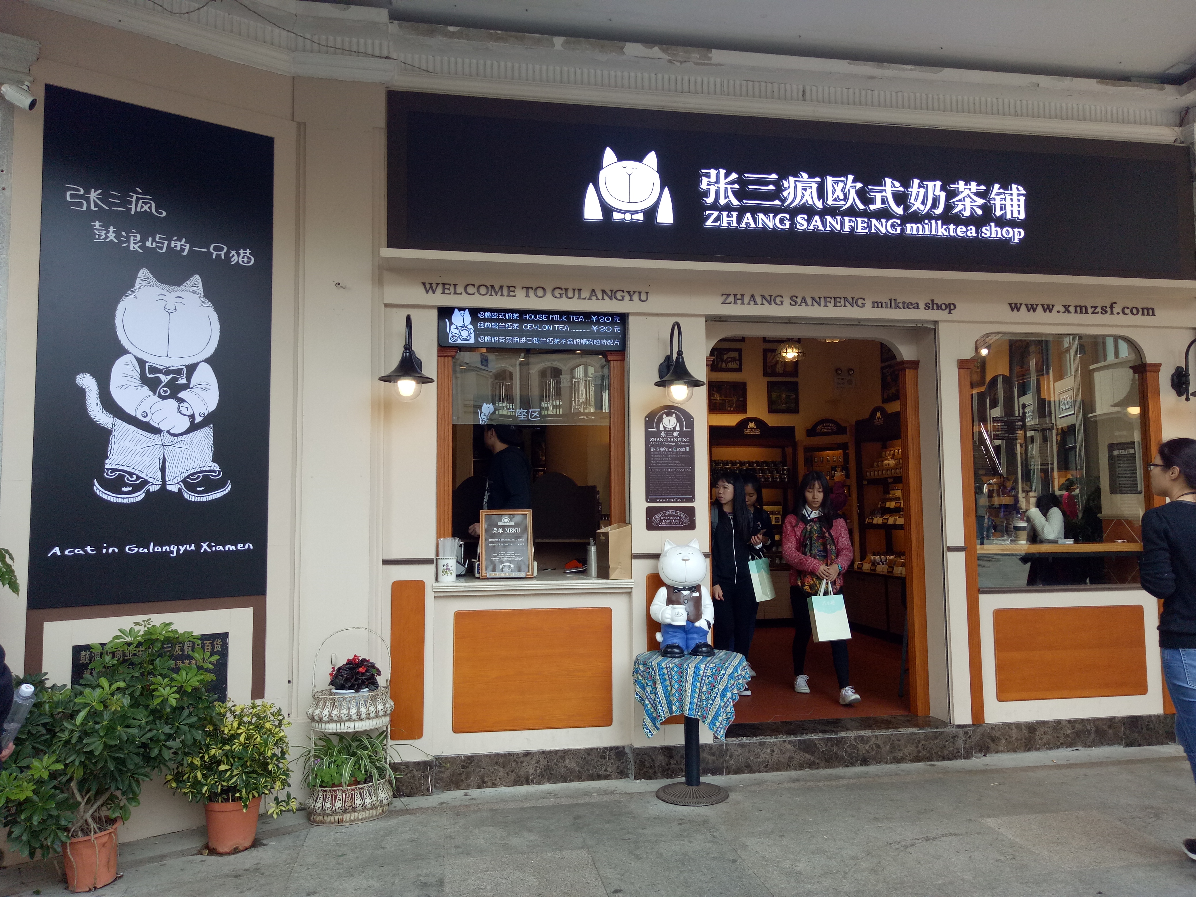 【携程攻略】鼓浪屿张三疯奶茶店(龙头路店)适合家庭亲子去吃吗,张三