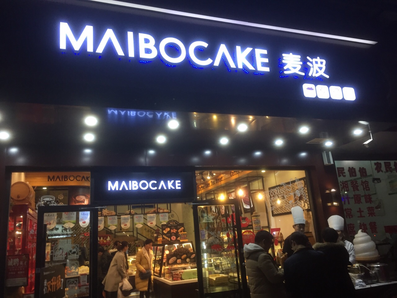 店内的装修十分名亮糕点和面包的种类不少而且十分干净卫生是不错的店