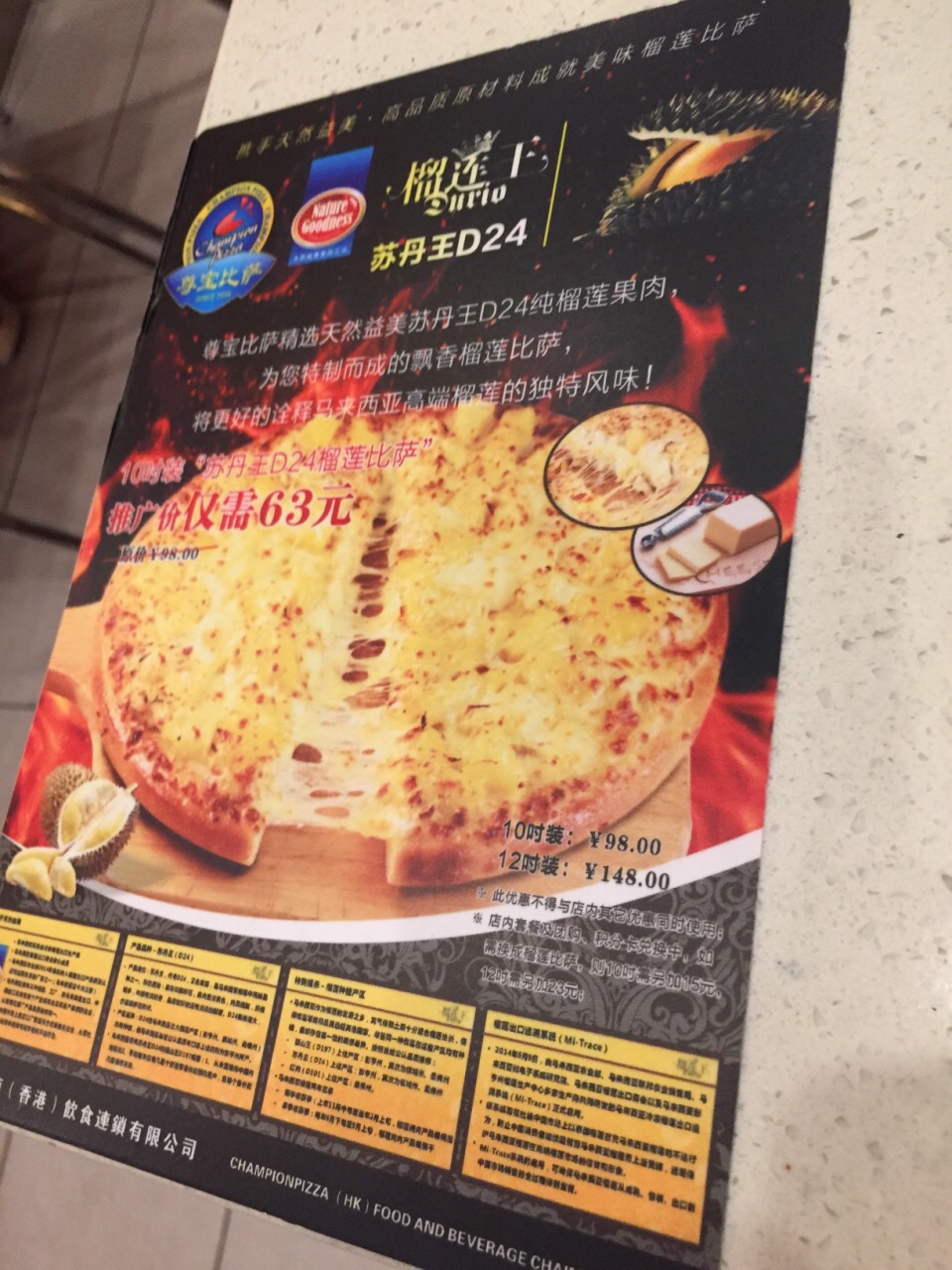 2021尊宝比萨美食餐厅 个人觉得他的榴莲pizza比乐凯 去哪儿攻略