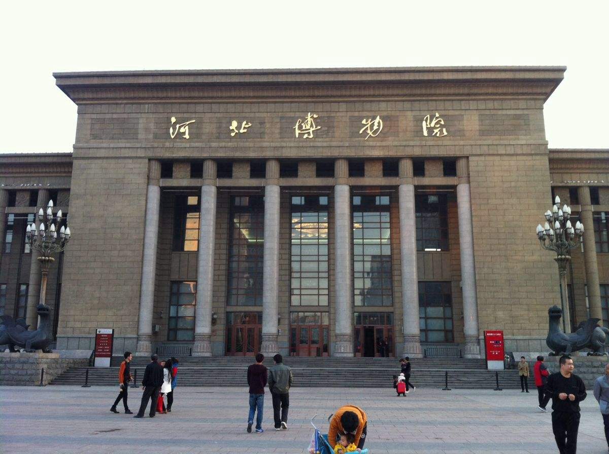 河北博物院