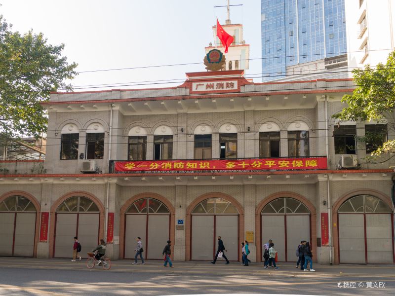 广州市消防局旧址
