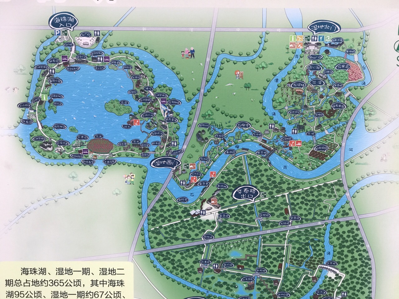 海珠湿地公园地图图片