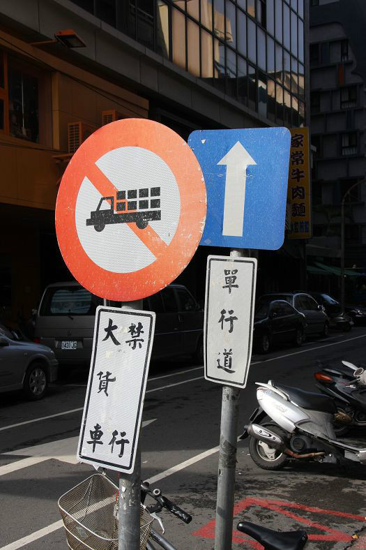 台湾自驾租车攻略