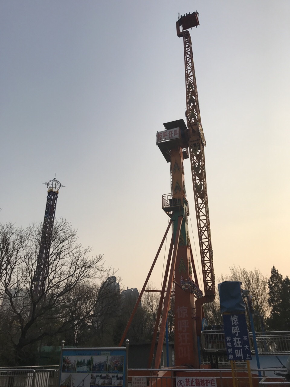 朝陽公園勇敢者樂園