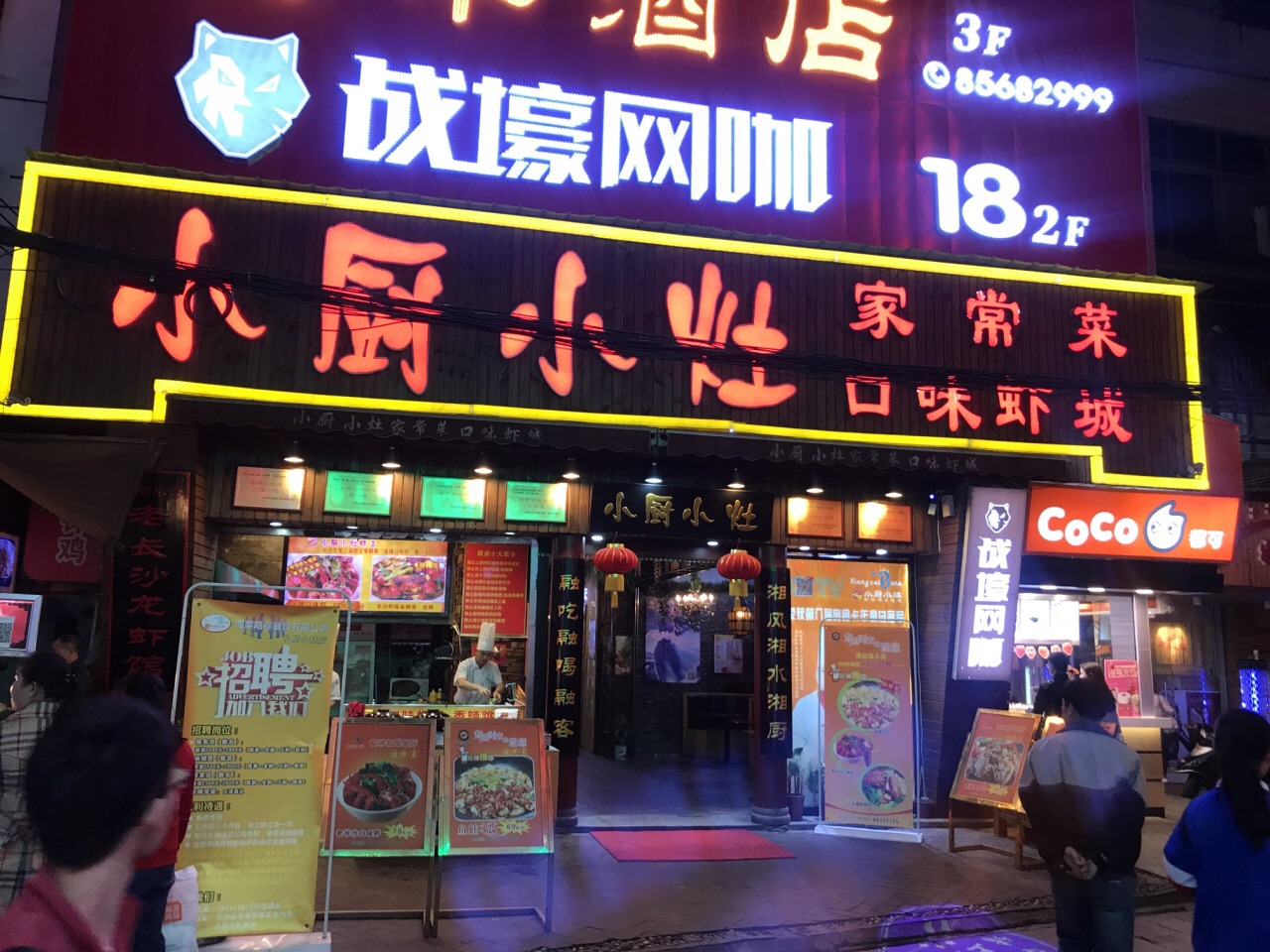 2019小厨小灶(育英街店)美食餐厅,点了鱼唇和口水虾,味道很赞.